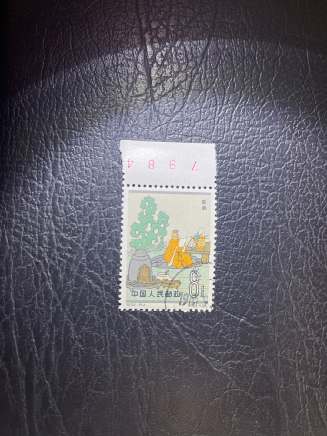 洪涛臻品 精选邮票限时拍卖第四十六期 纪92古科  8-4 盖销  上边纸，数字边，完美品相。版撕全品嘎嘎绝 。解放初的经典票，整版撕开，票挺洁净，齿孔完美。老纪特的版票资源十分稀缺难寻，机会来临时必须抓住，存货有限，售完即撤