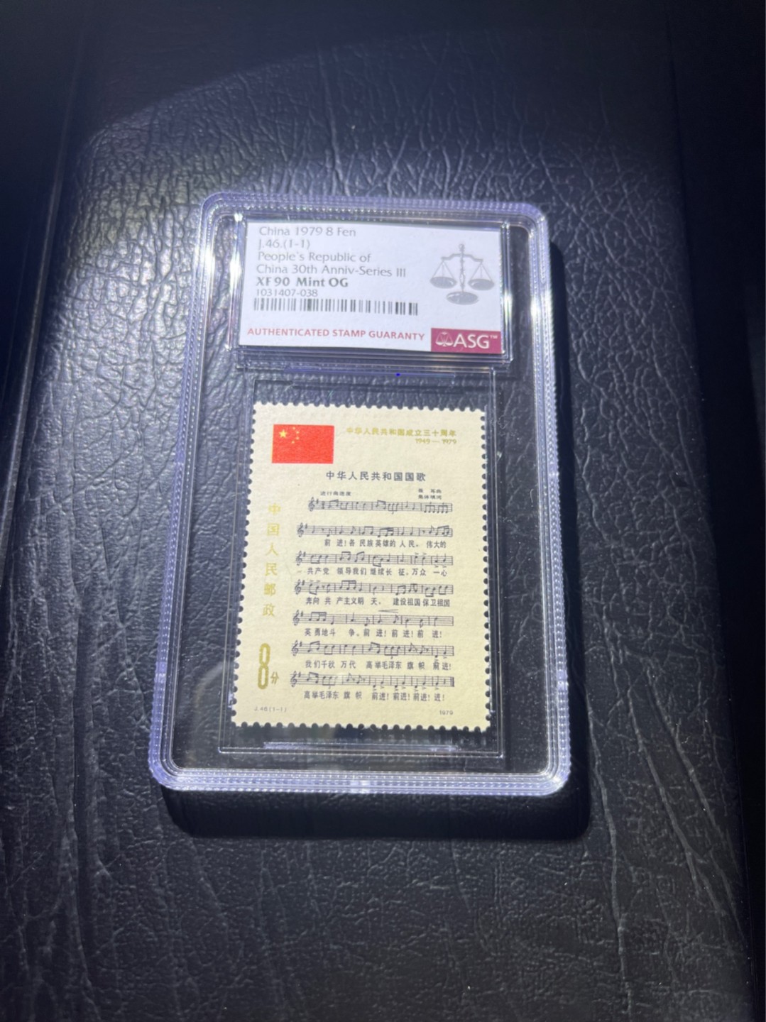 洪涛臻品 精选邮票限时拍卖第四十六期 J46 国歌 ASG90分OG 经典热门票，中盒，版撕绝中绝送评，面艳背白，状态一流。✦爱不释手✦90高分兼具收藏，投资价值，收藏首选