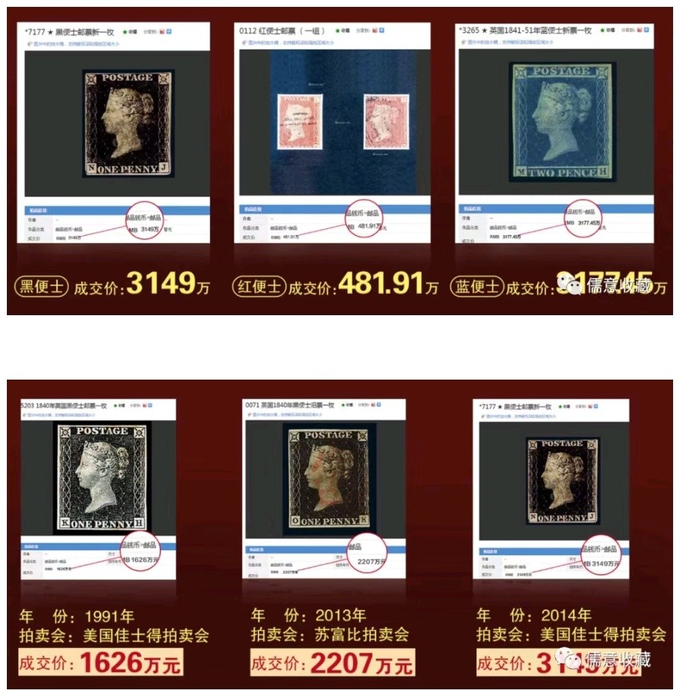 洪涛臻品 精选邮票限时拍卖第七十四期 邮票始祖, 世界最早邮票“黑、蓝、红便士”中的最高面值蓝便士, MF票位。比中国最早的海关大龙邮票还早30多年！雕刻版印刷的维多利亚女王, 层次感强烈！背面有皇冠水印, 终生保真！快200年的历史了, 很难得的好品相（第14号版号--版号在正面两侧中间, 竖向看）！参考图3、4。