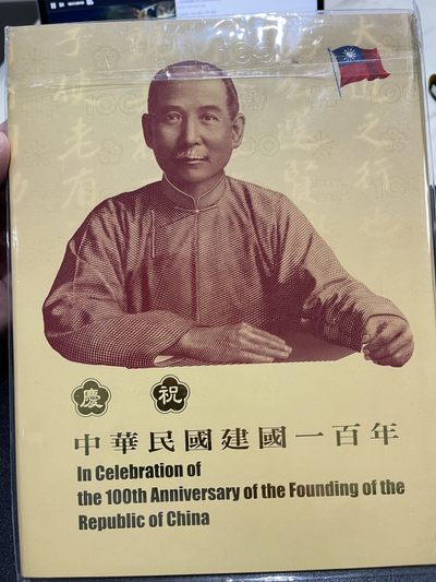 《外钞收藏家》第二百零八期（1314连拍场） - 台湾省100元 三联体 册子
