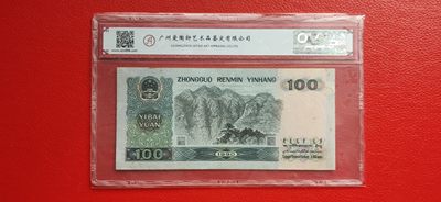 评级币混拍场<1> 四版90100,双豹子号999，888，超靓号，尾888  爱淘55E