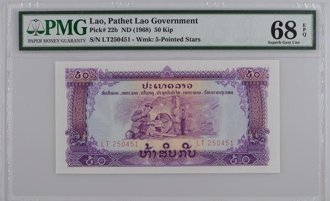 收藏联盟Quantum Auction 第197期拍卖 (已更新) 老挝1968年20-500基普一套 PMG68 中国代印