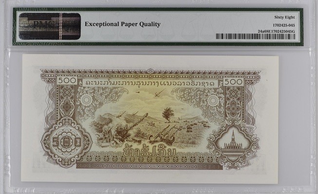 收藏联盟Quantum Auction 第197期拍卖 (已更新) 老挝1968年20-500基普一套 PMG68 中国代印