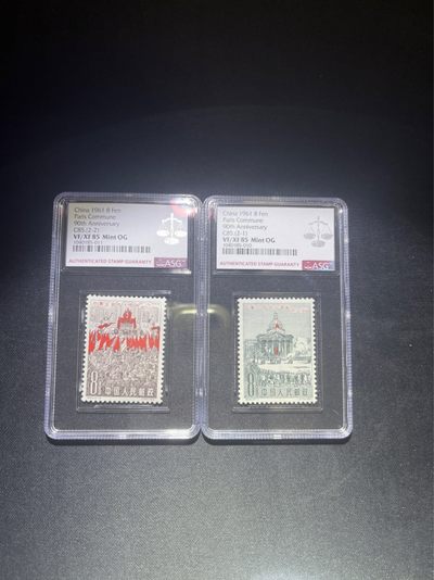 洪涛臻品 精选邮票限时拍卖第四十七期 - 纪85巴黎公社新全  ASG85分OG 老纪特精品票 无黄无折，齿孔新且饱满，状态一流，1965年发行，老纪特上分困难，85就是高分，这套票能评级的数量非常有限。壳子完好无划痕，收藏首选，仅此一套，高配85，喜欢不要错过！最后两图源泰95分和裸票全品价格做参考(源泰95即全品)