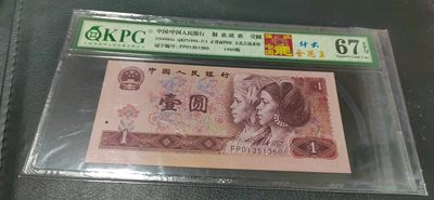 11月12日周六精品拍场！ - 🔥🔥中国龙纤云🔥🔥钱坤评级强级中国龙金花王纤云，FP01351360，非常难得的中国龙纤云，现在很少有人上拍了，绝对的稀缺货，号码全程无47，上次被放鸽子，重新拍