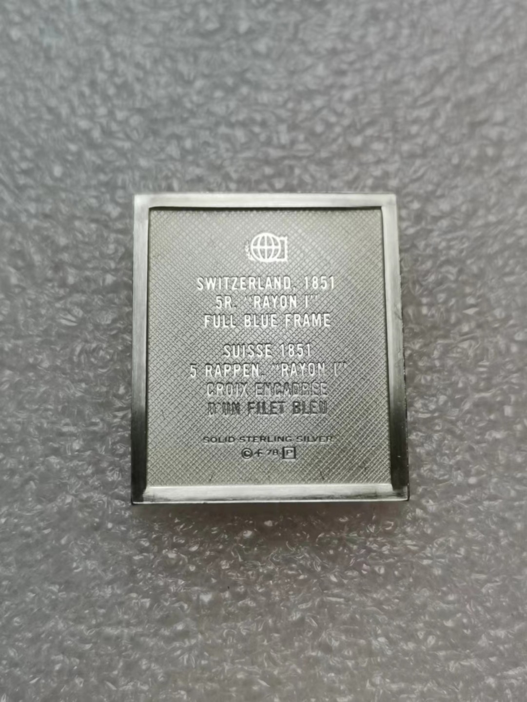 瓶子🏺第60期拍卖会 瑞士1851年5拉庞银质邮票（后铸）