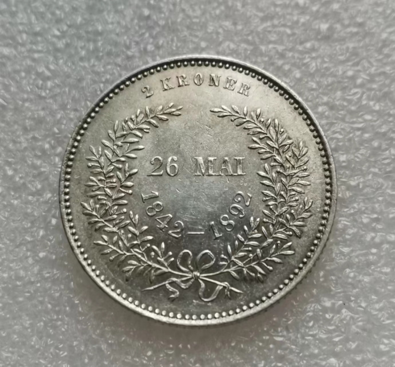 瓶子🏺第60期拍卖会 稀少丹麦1888-1892年2克朗纪念银币