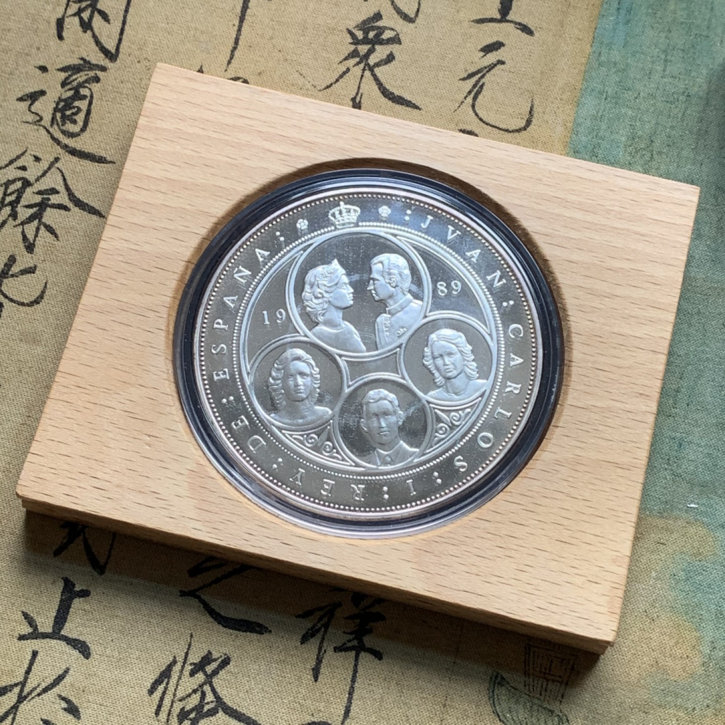 《竞宝斋》第102场-本周四 套币裸币专场（全场不限金额包邮） 木盒证书 西班牙1989年 波旁皇室全家福 10000比塞塔 168.75克 大银币