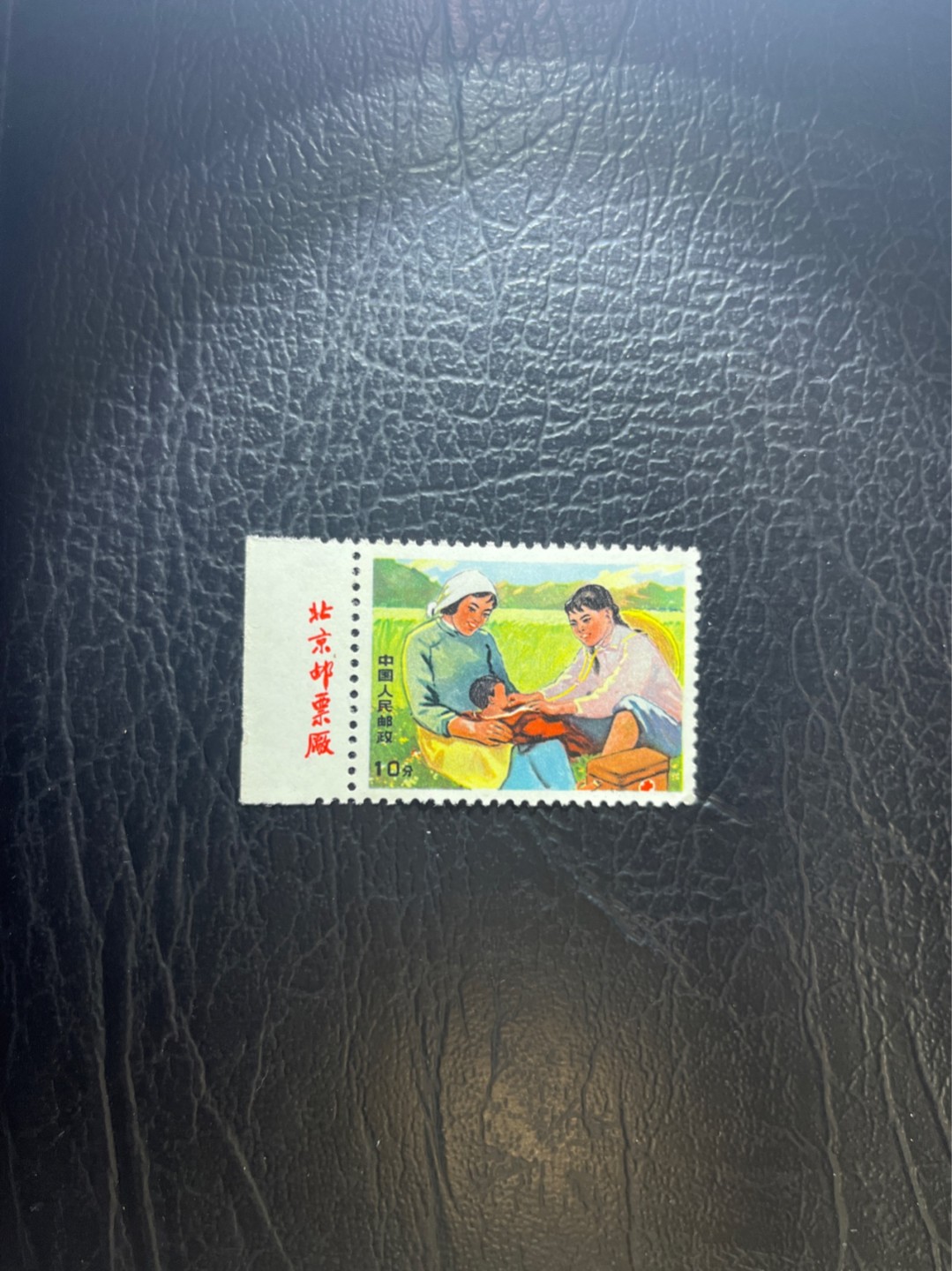 洪涛臻品 精选邮票限时拍卖第四十七期 文17  10分  1枚，厂名，版撕票，一角软折，上品，三俗稀缺，喜欢不要错过！《ASG评级处于初级阶段，注意建仓便宜的版撕货，未来市场前景不可估量！！！！》