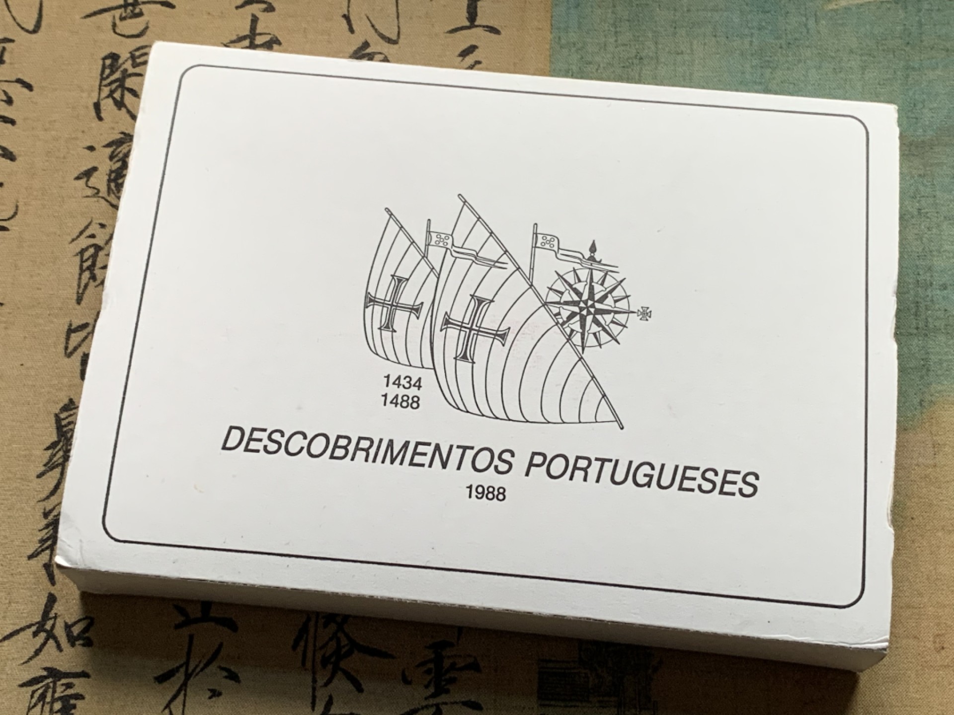 《竞宝斋》第102场-本周四 套币裸币专场（全场不限金额包邮） 原盒证书 葡萄牙1988年 大航海系列第一套 4枚组 100埃斯库多精制大银币 16.5克/枚