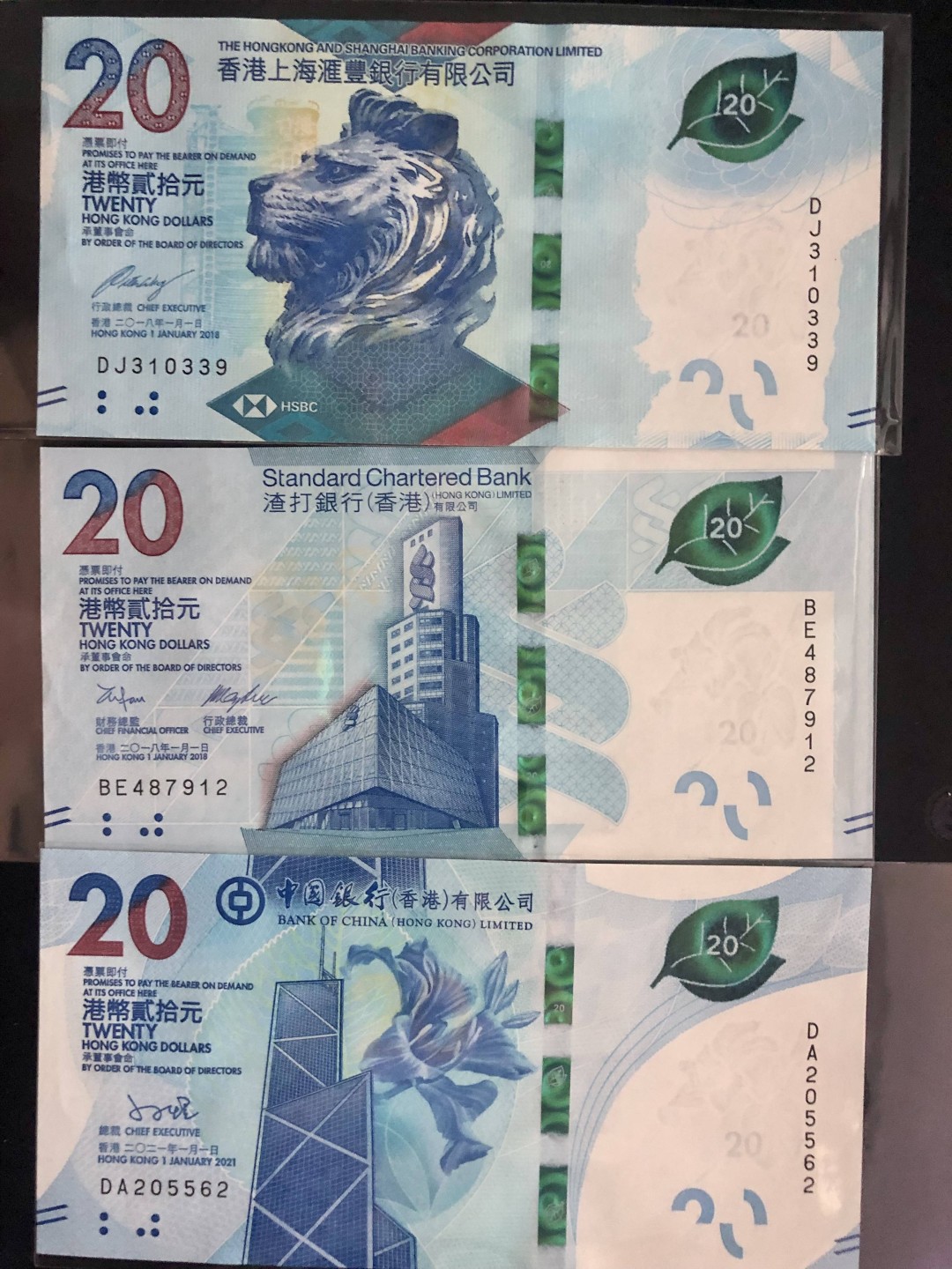 北极狼藏苑社·纸币专场 9601-香港茶文化艺术纪念钞 一套三张 茶艺钞