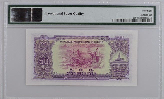 收藏联盟Quantum Auction 第197期拍卖 (已更新) 老挝1968年20-500基普一套 PMG68 中国代印