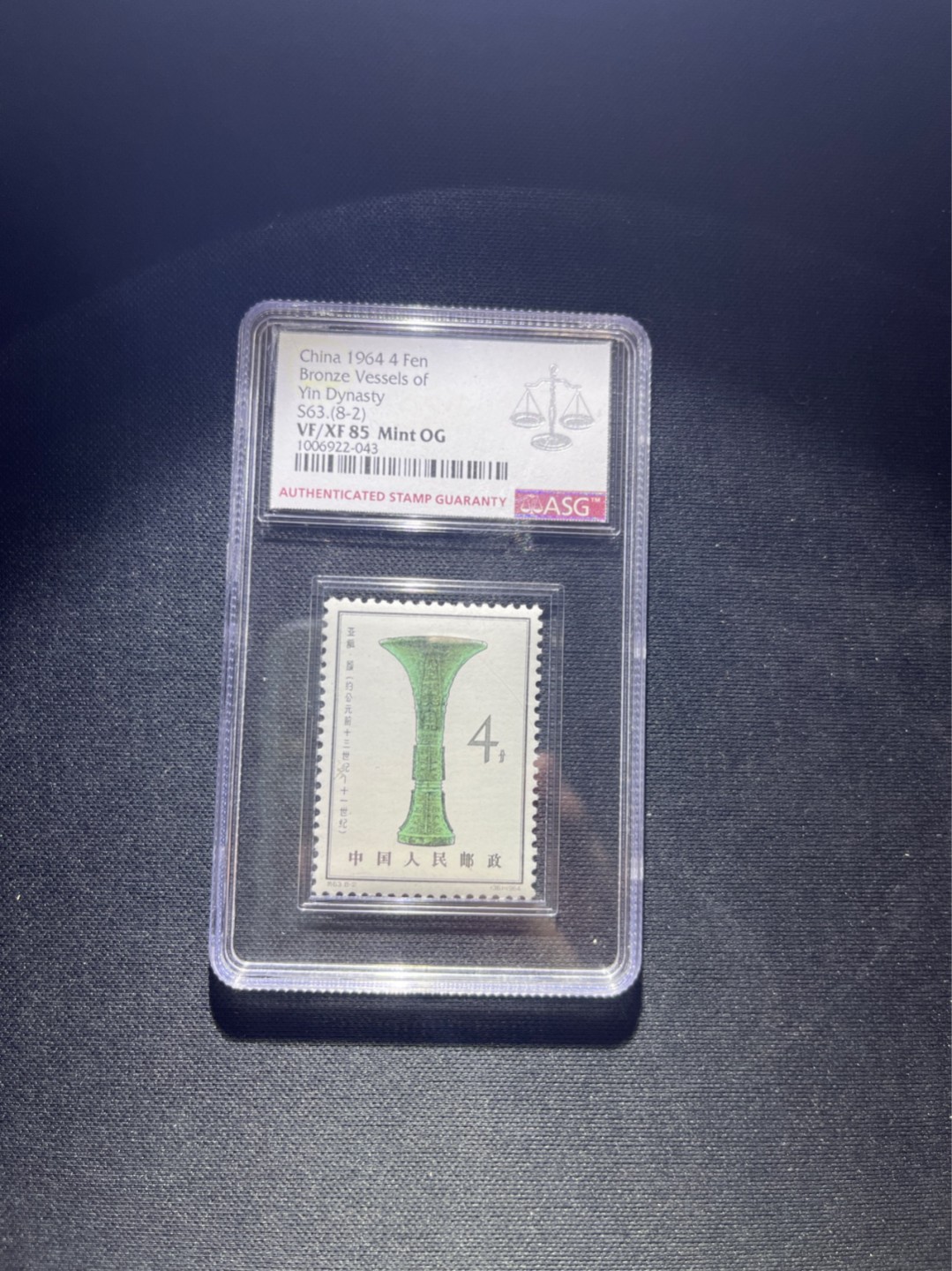 洪涛臻品 精选邮票限时拍卖第四十七期 特63青铜器 8-2 ASG 85分OG  版撕全品送评，面艳背白，胶润，壳子无划痕，喜欢不要错过，注意捡漏