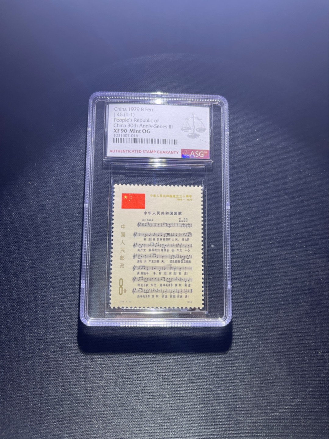 洪涛臻品 精选邮票限时拍卖第四十七期 J46 国歌 ASG90分OG 经典热门票，中盒，版撕绝中绝送评，面艳背白，状态一流。✦爱不释手✦90高分兼具收藏，投资价值，收藏首选