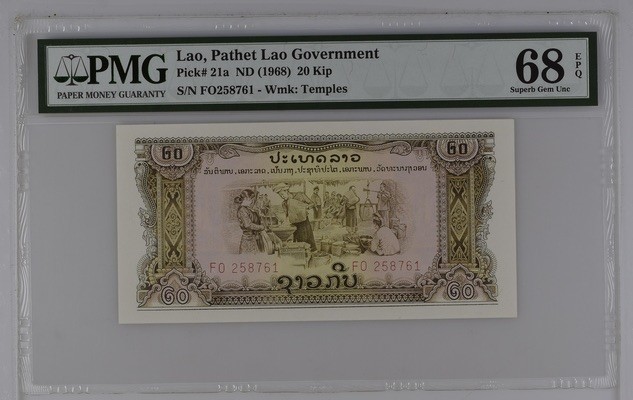 收藏联盟Quantum Auction 第197期拍卖 (已更新) 老挝1968年20-500基普一套 PMG68 中国代印