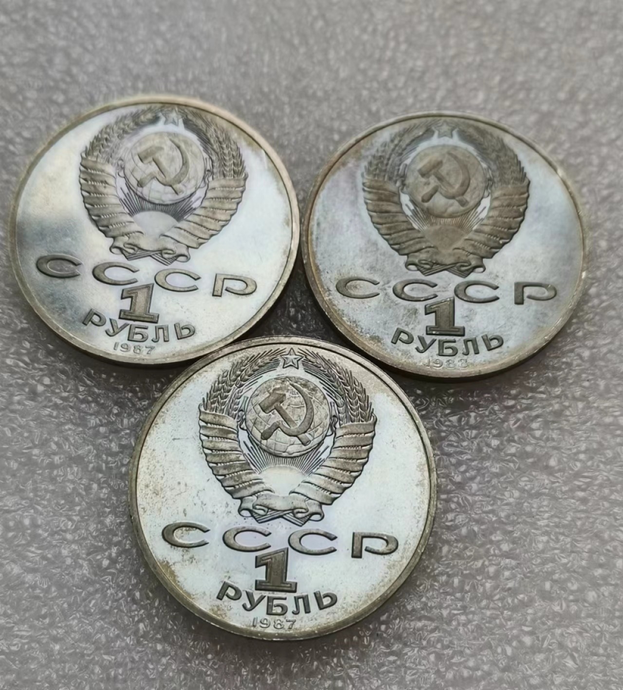 瓶子🏺第60期拍卖会 苏联1987年精制币3枚