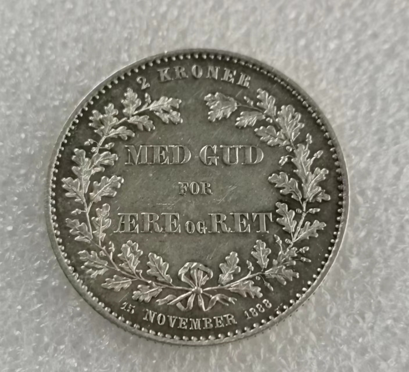 瓶子🏺第60期拍卖会 稀少丹麦1888-1892年2克朗纪念银币