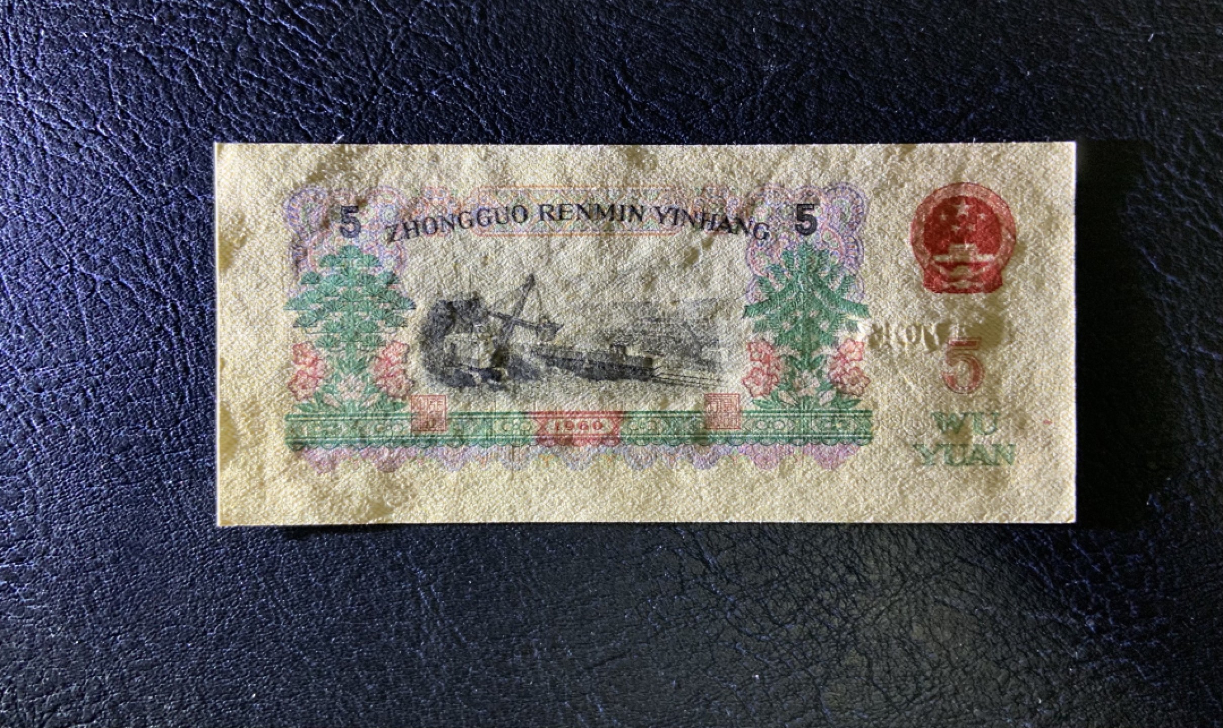 收藏联盟Quantum Auction 第197期拍卖 (已更新) 中国人民银行1960年两罗5元 品相UNC- 炼钢 国际获奖作品