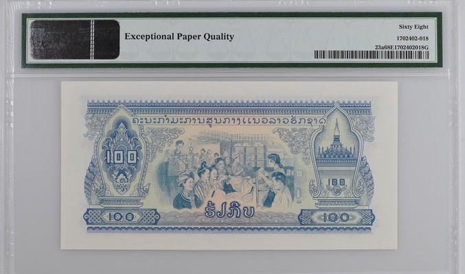 收藏联盟Quantum Auction 第197期拍卖 (已更新) 老挝1968年20-500基普一套 PMG68 中国代印