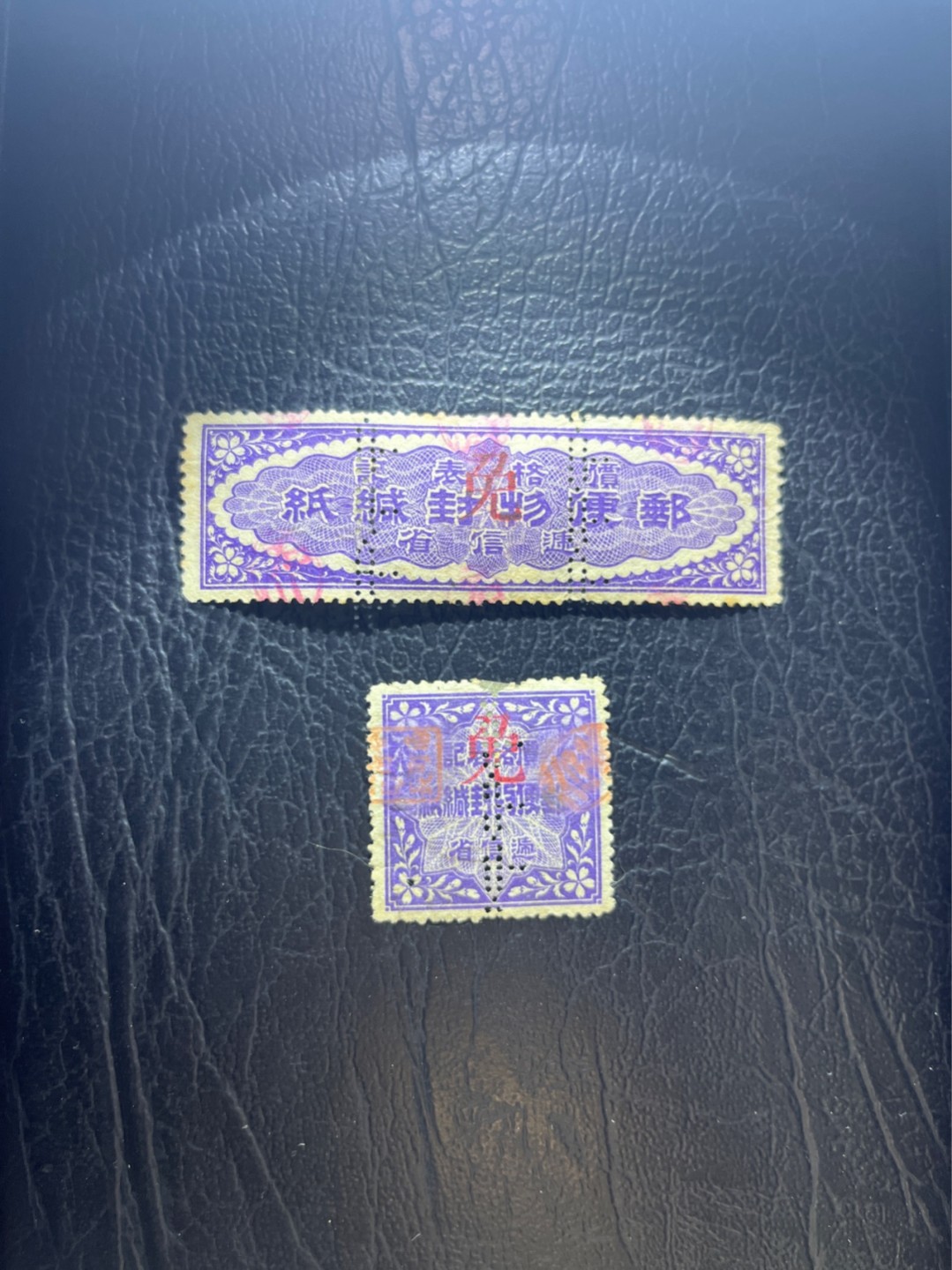 洪涛臻品 精选邮票限时拍卖第四十七期 早期封口纸两枚