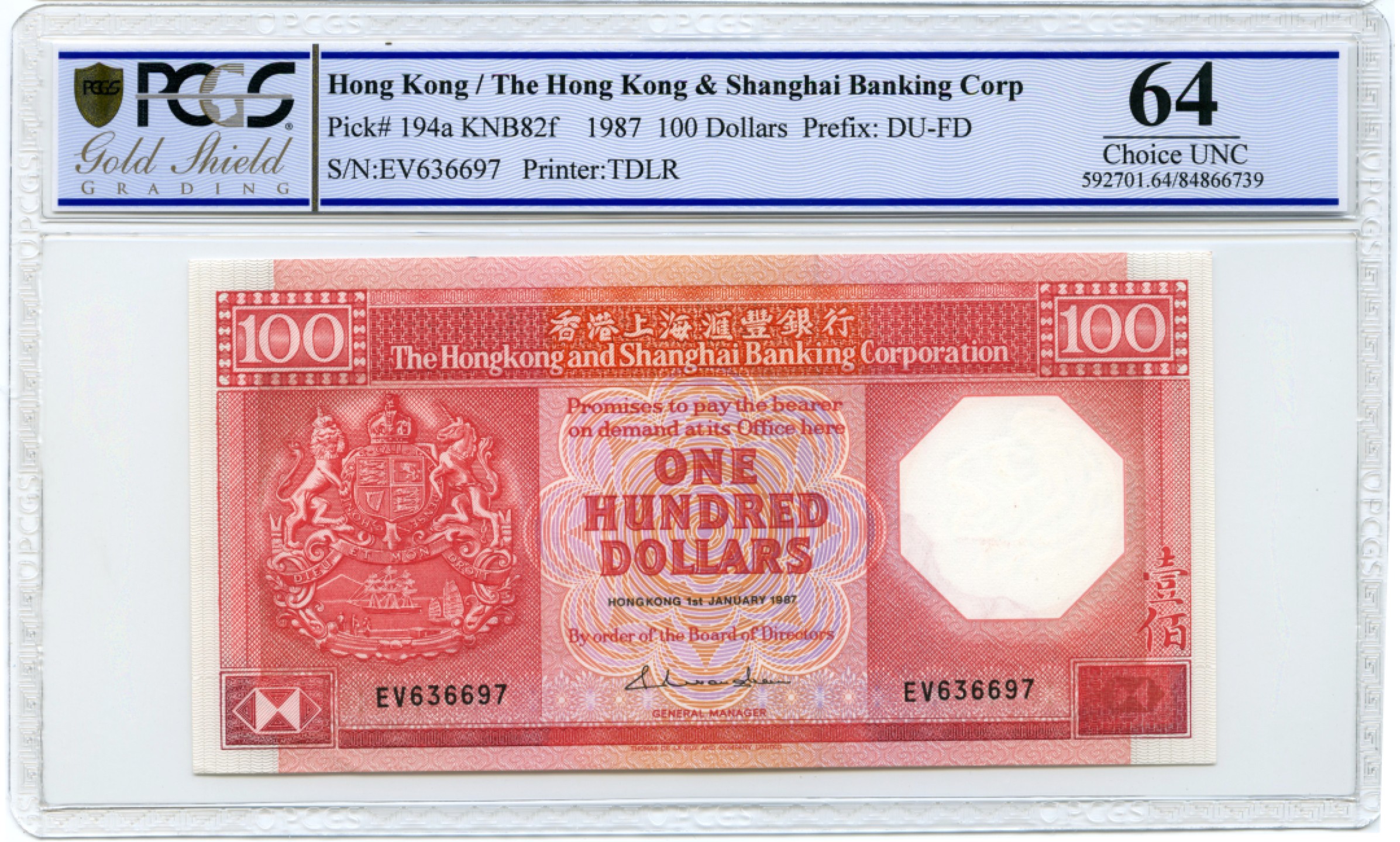 收藏联盟Quantum Auction 第197期拍卖 (已更新) 中国香港汇丰银行1987年100元 PCGS64