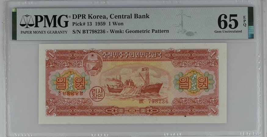 收藏联盟Quantum Auction 第197期拍卖 (已更新) 朝鲜1959年1元 PMG65