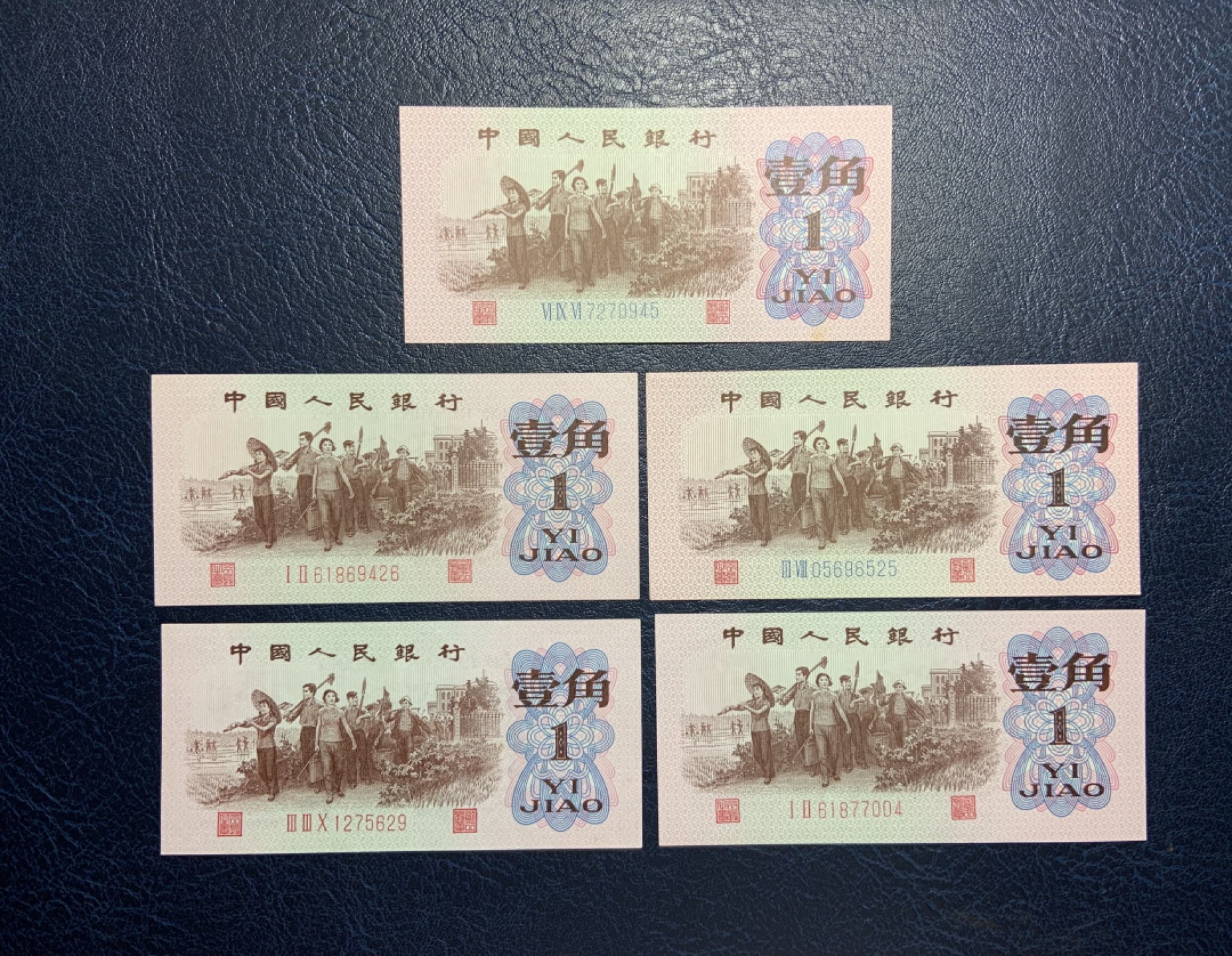收藏联盟Quantum Auction 第197期拍卖 (已更新) 中国人民银行1962年1角 品相au-unc 蓝二平和红三平