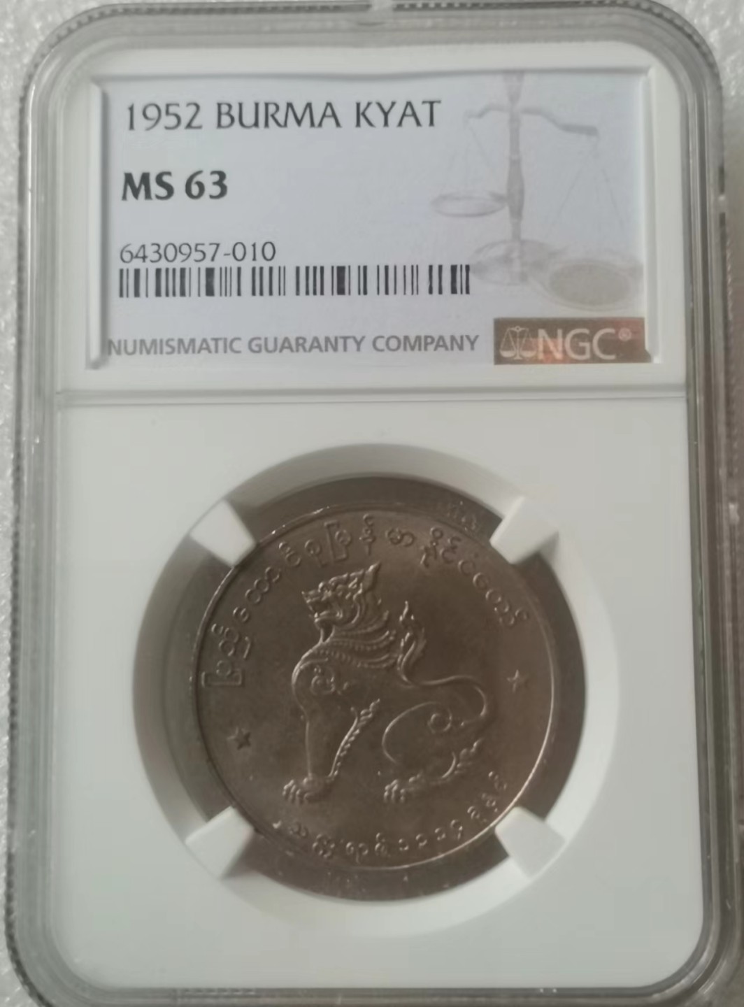 瓶子🏺第60期拍卖会 缅甸1952年1K麒麟币