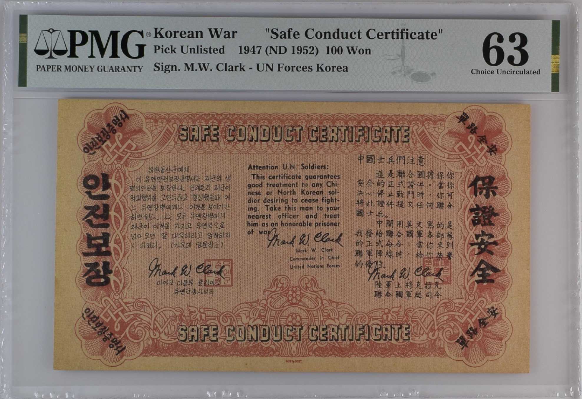 收藏联盟Quantum Auction 第197期拍卖 (已更新) 朝鲜战争1952年美国发行劝降路单 PMG63 具有历史意义