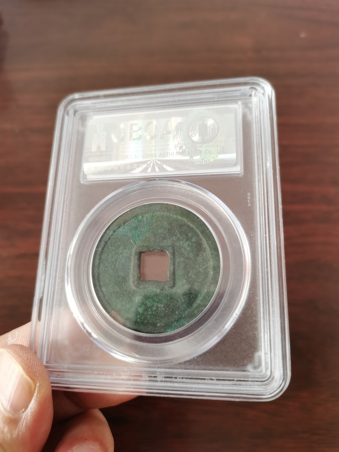 公博评级85分崇宁通宝-广郭