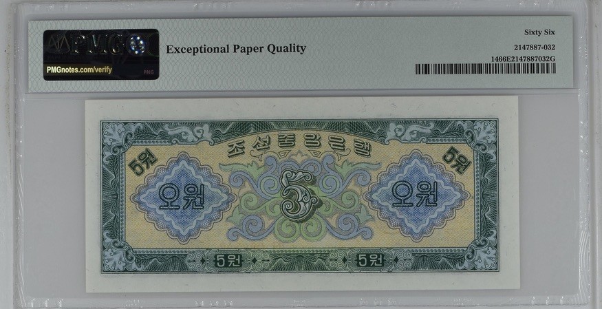 收藏联盟Quantum Auction 第197期拍卖 (已更新) 朝鲜1959年5元 PMG66 苏联代印