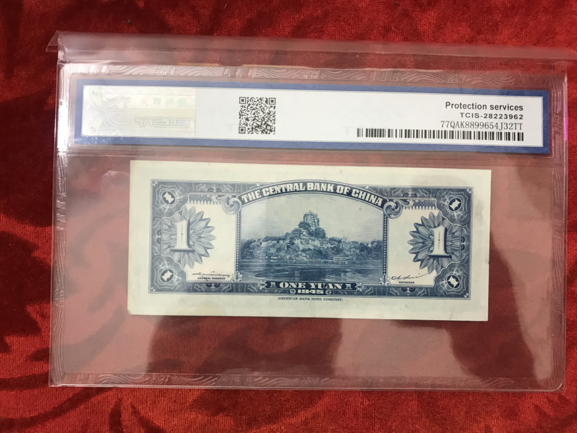 缤纷开心拍558期 中央银行壹元，天印评级，品相完美