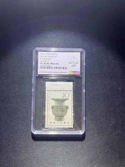 洪涛臻品 精选邮票限时拍卖第四十八期 - 特63青铜器 8-7 ASG85分OG  厂名 一枚✦次筋✦三俗稀缺货状态极佳，面艳背白，老纪特精品热门高分票，注意捡漏