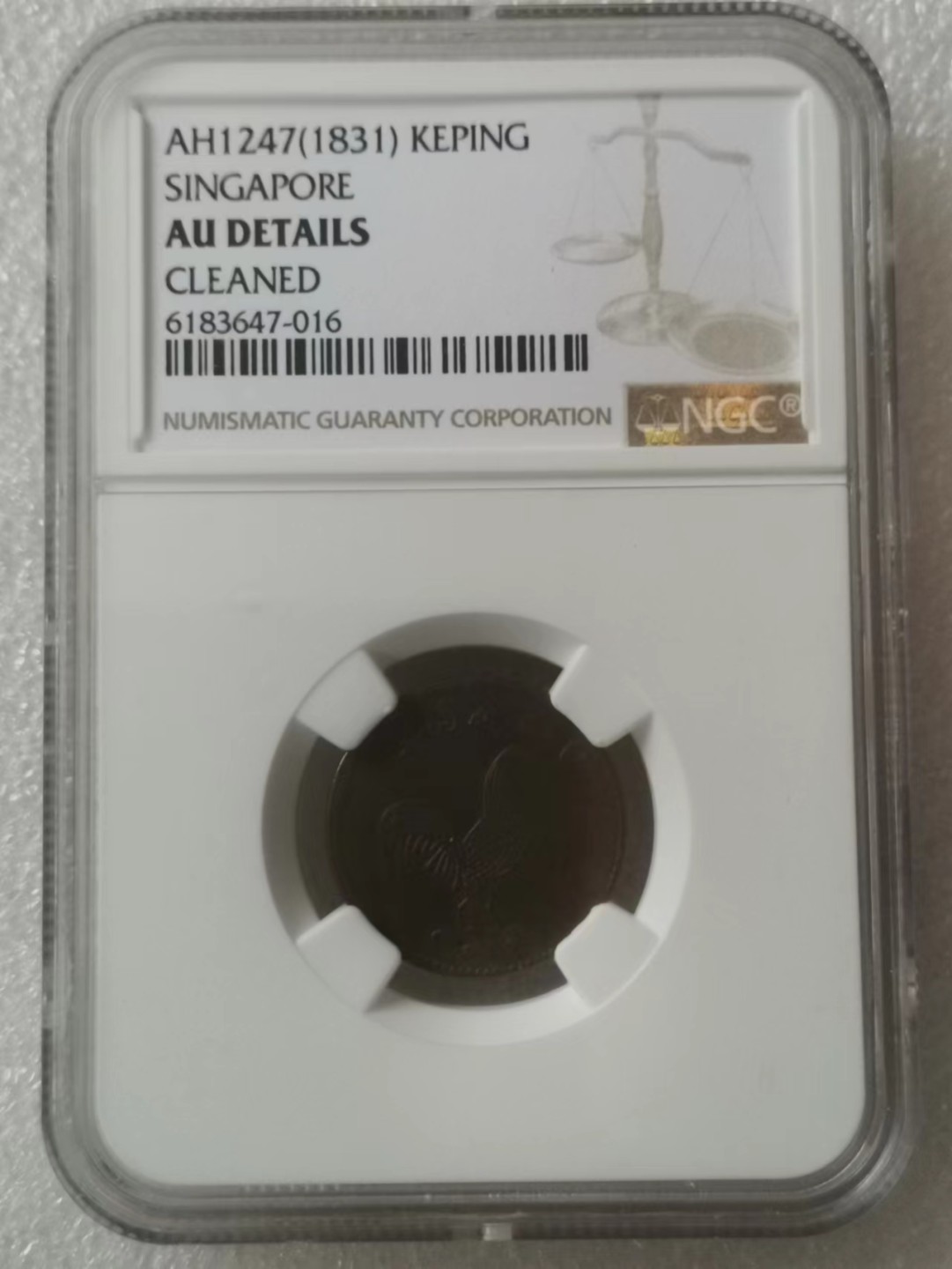 瓶子🏺第60期拍卖会 海峡马六甲1831年深打铜币