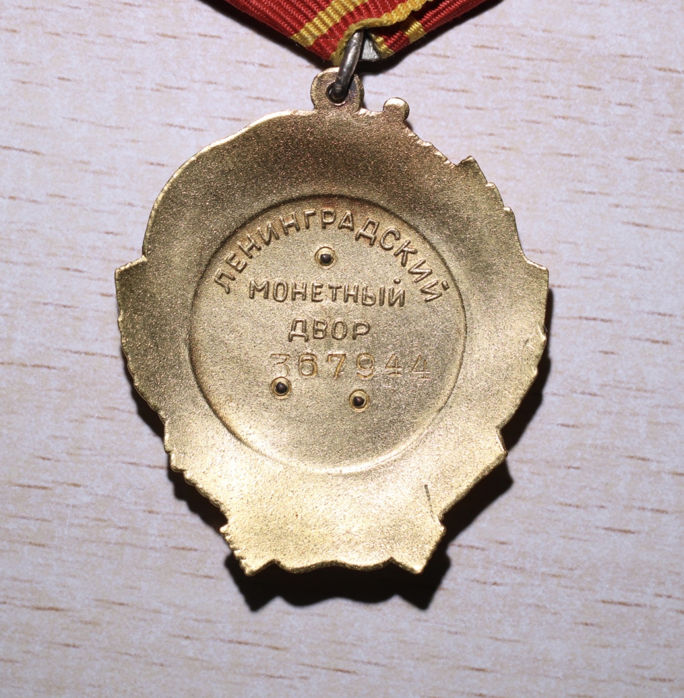 大猫徽章拍卖第204期  列宁勋章 珐琅全品 金质