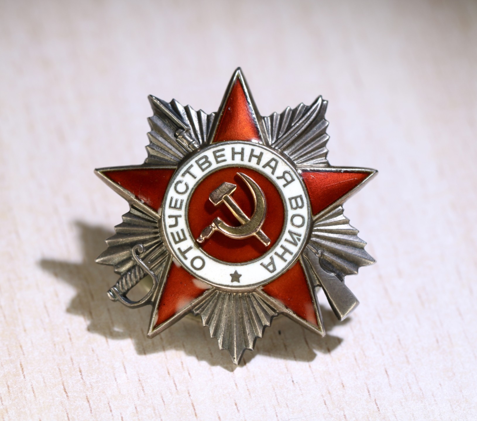 大猫徽章拍卖第204期  苏联红旗勋章套 带档案