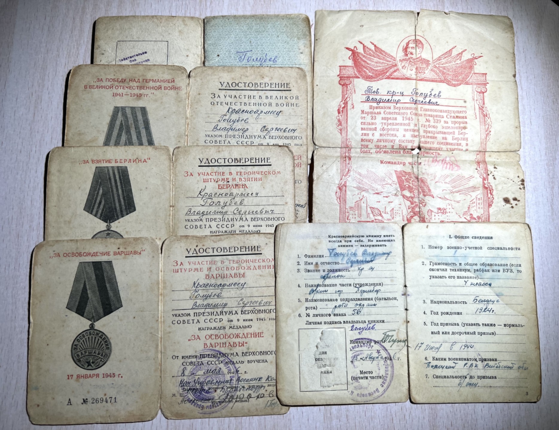 大猫徽章拍卖第204期  苏联红星套章 红星12点钟方向有剥皮 带奖励卡