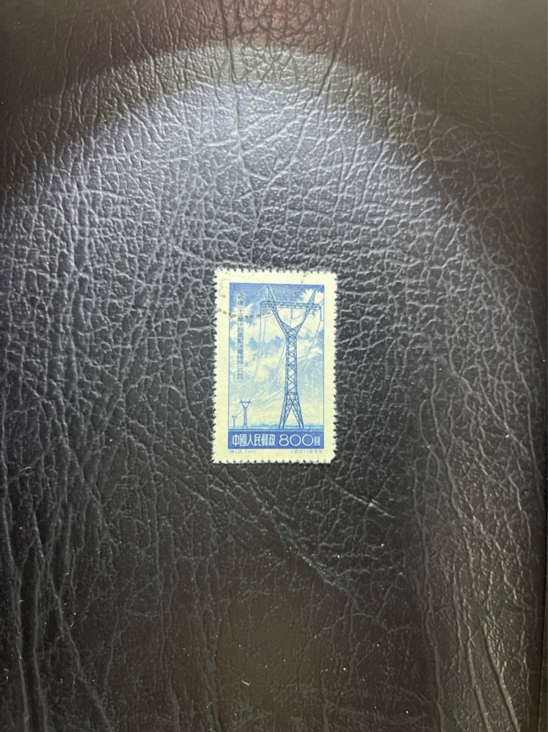 洪涛臻品 精选邮票限时拍卖第四十八期 特12高压电盖销，全品