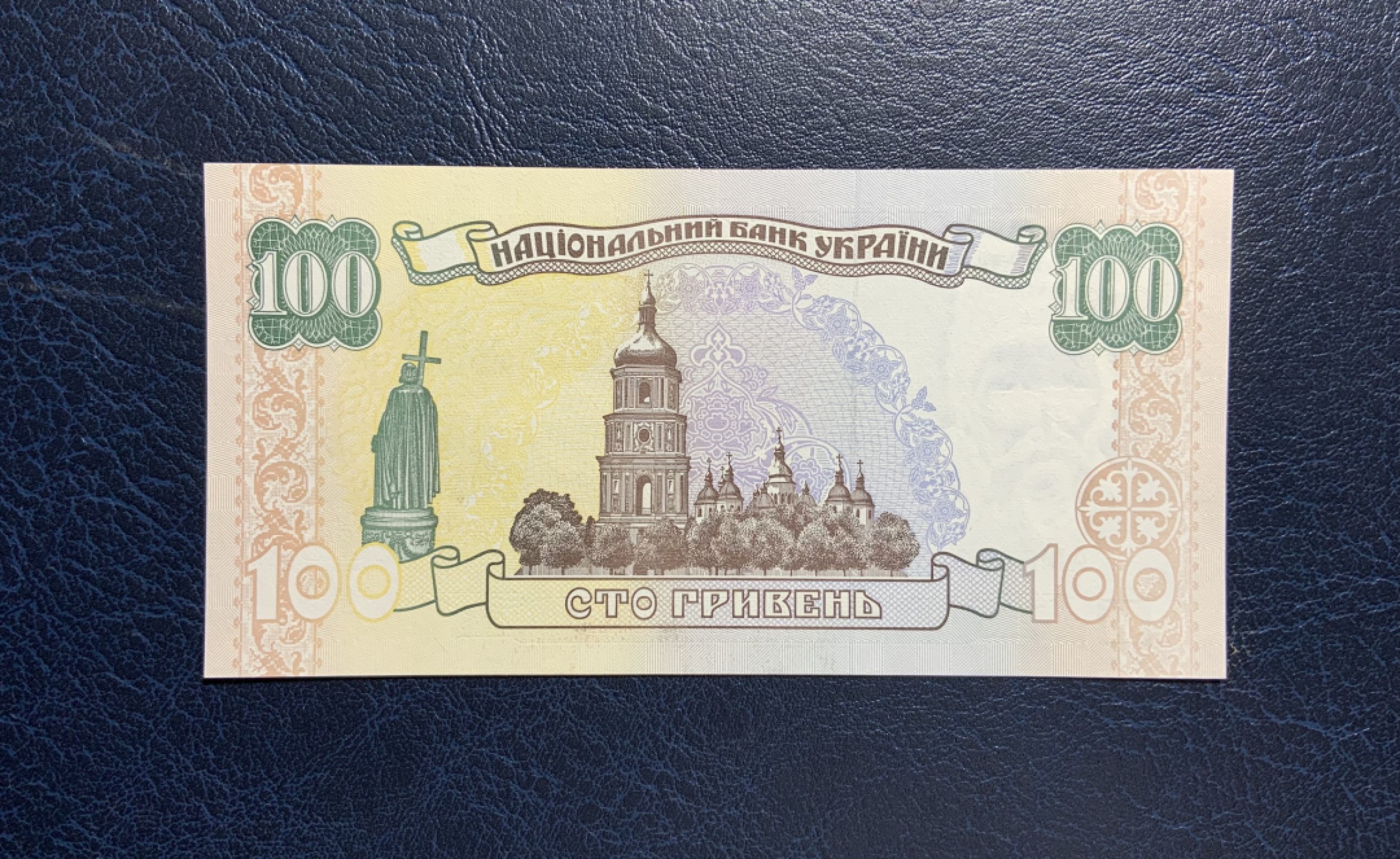 收藏联盟Quantum Auction 第197期拍卖 (已更新) 乌克兰1996年100格里夫纳 品相全新UNC