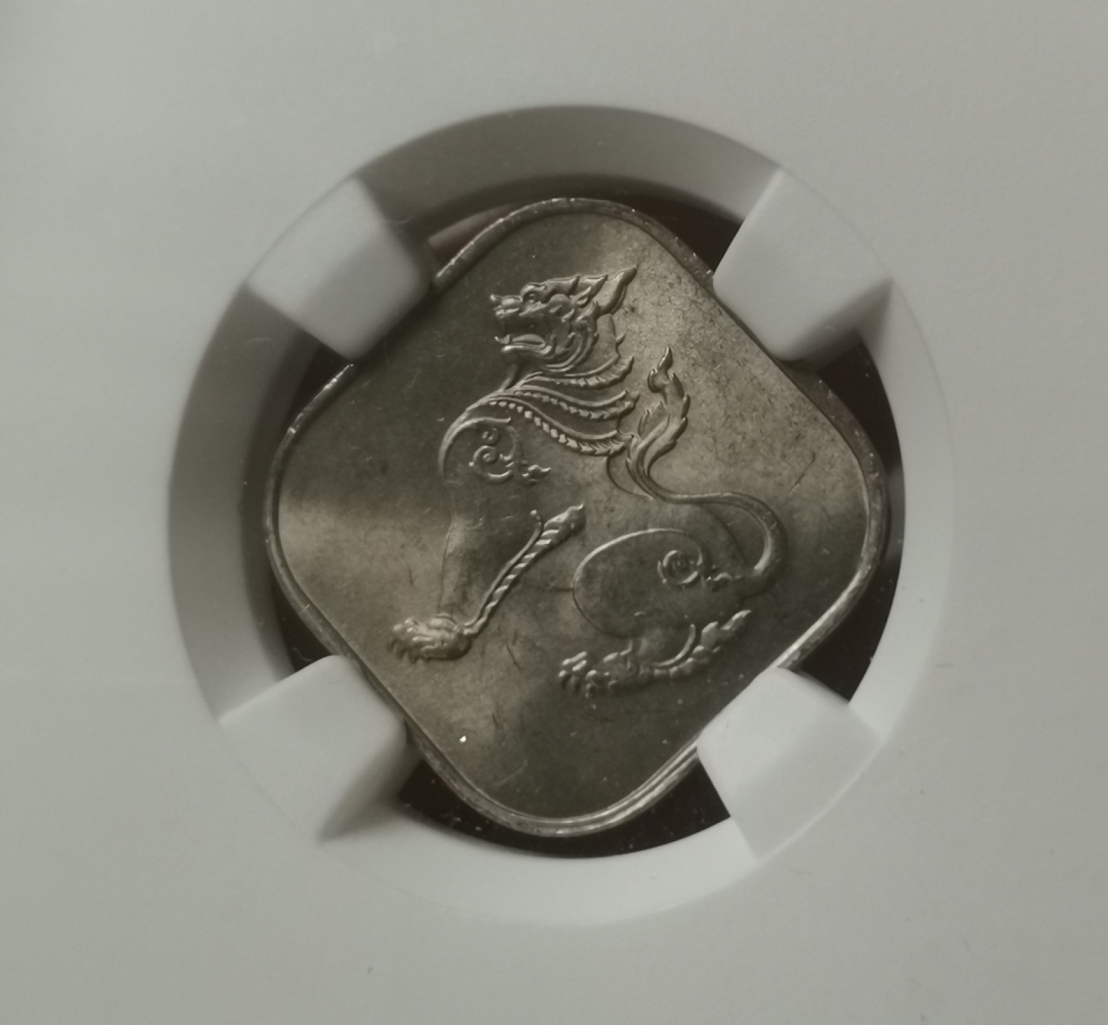 瓶子🏺第60期拍卖会 缅甸1965年10P麒麟币