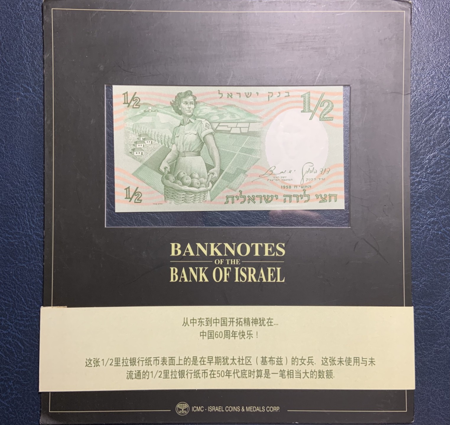 收藏联盟Quantum Auction 第197期拍卖 (已更新) 以色列1958年1/2里拉 品相全新UNC 带原版纪念册