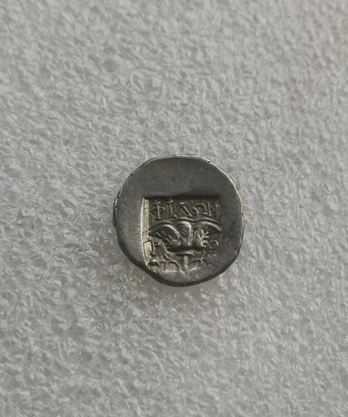 瓶子🏺第60期拍卖会 古希腊公元前88-前84年罗德岛玫瑰花与太阳神赫利俄斯德拉克马银币 