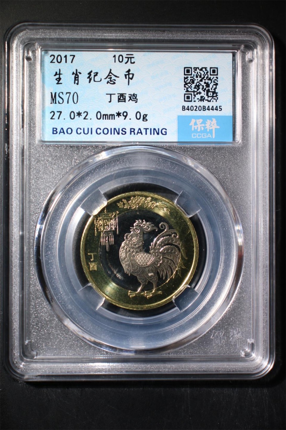 全场0起拍 生肖纪念币