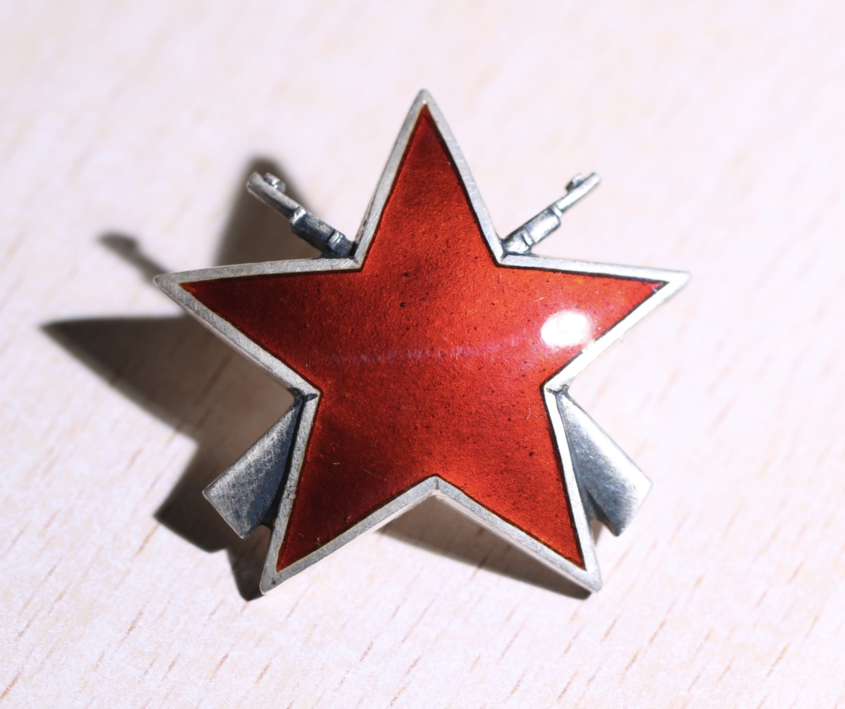 大猫徽章拍卖第204期  苏联勇敢奖章（档案齐全） 南斯拉夫三级游击队萨版一组 好品 