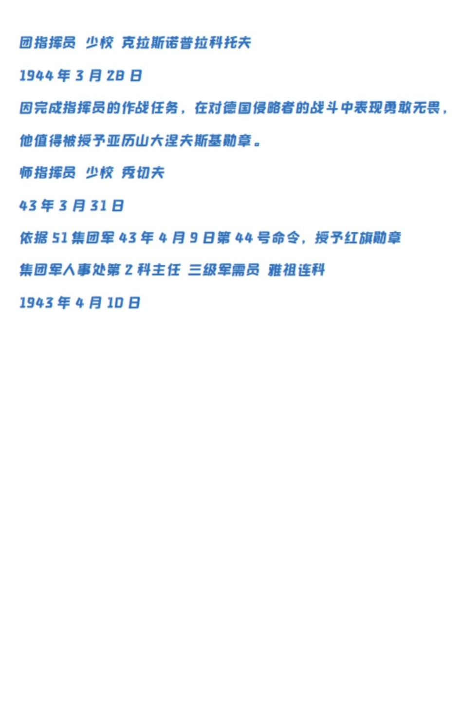 大猫徽章拍卖第204期  苏联红旗勋章套 带档案