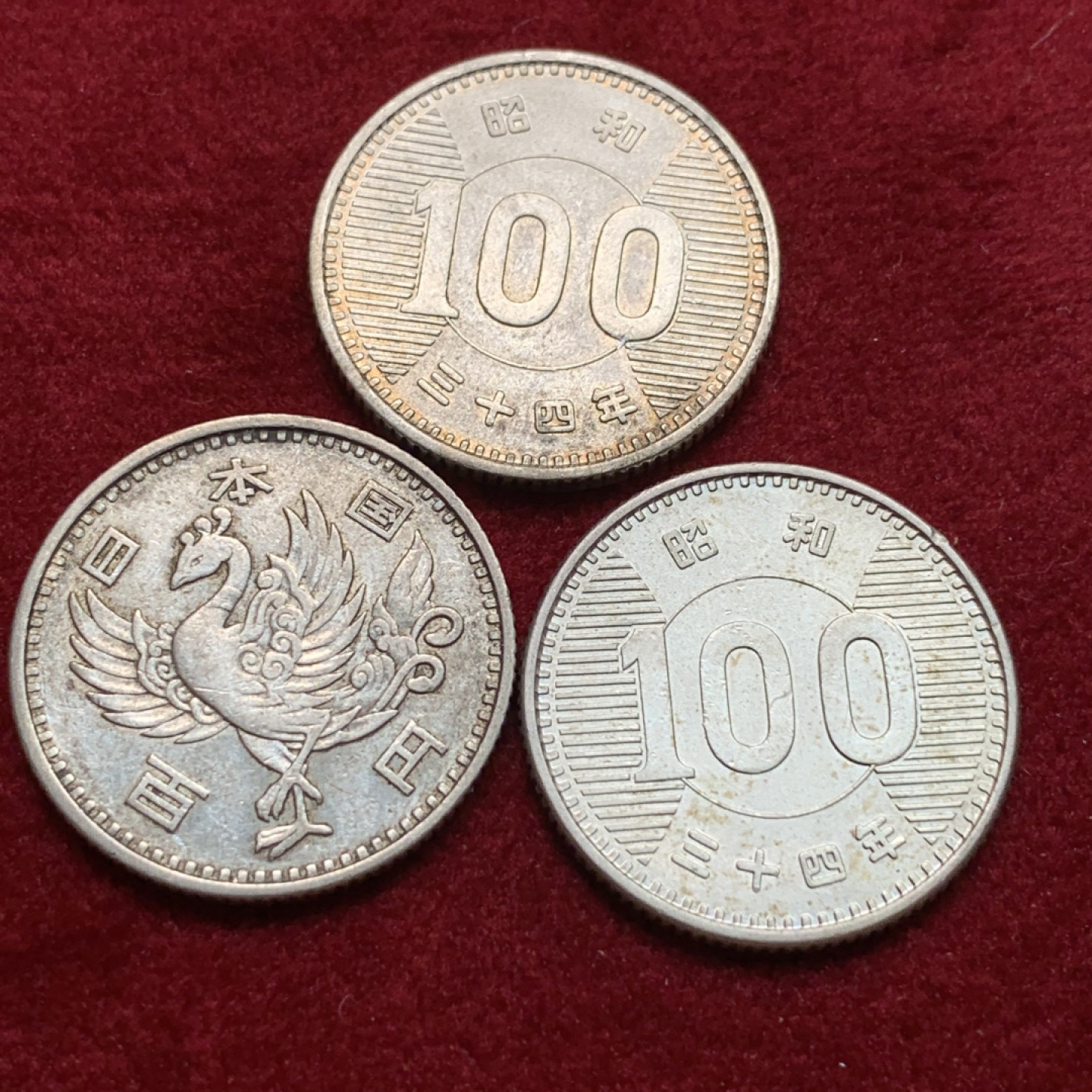 《竞宝斋》第102场-本周四 套币裸币专场（全场不限金额包邮） 日本 银币3枚一组  34年稻穗两枚 33年丹凤一枚