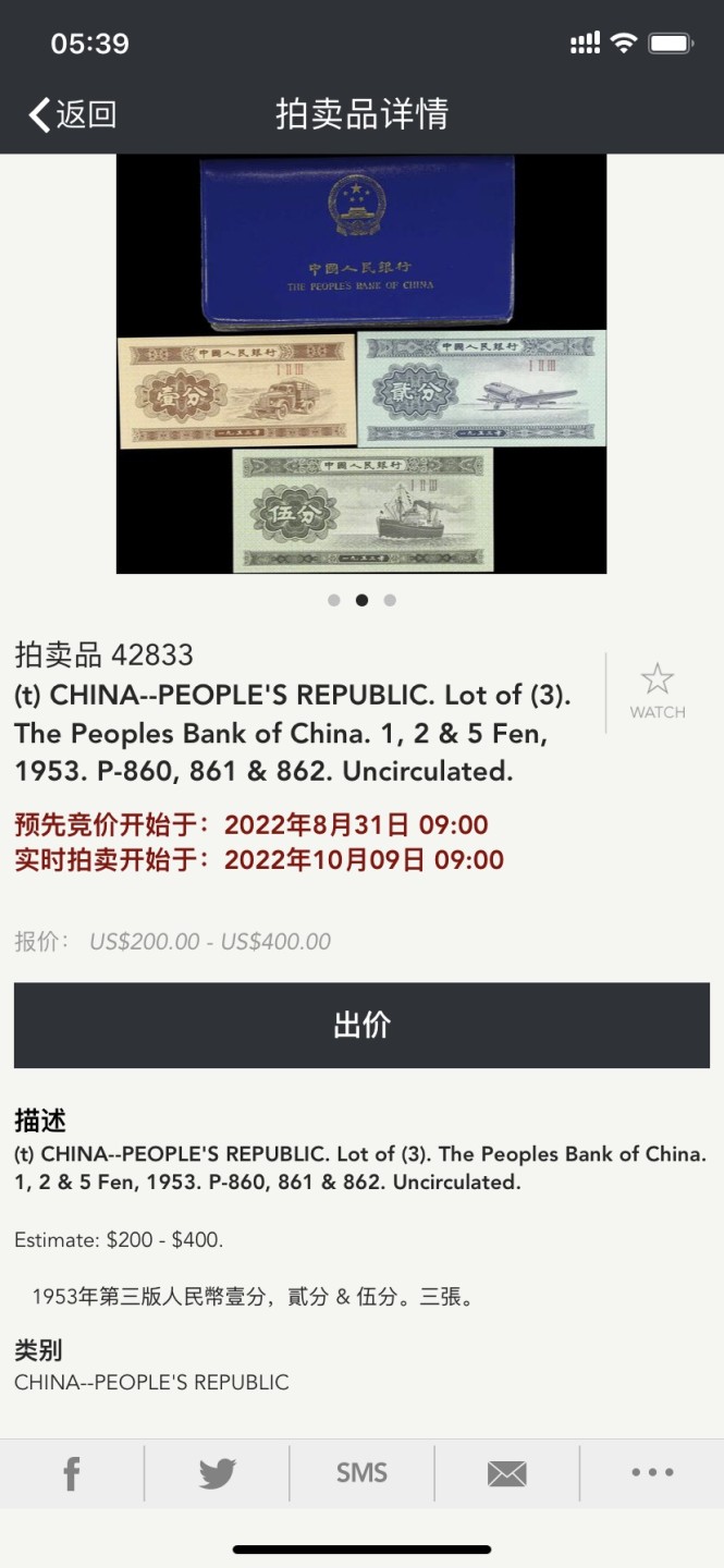 收藏联盟Quantum Auction 第196期拍卖 硬币精制币主打专场