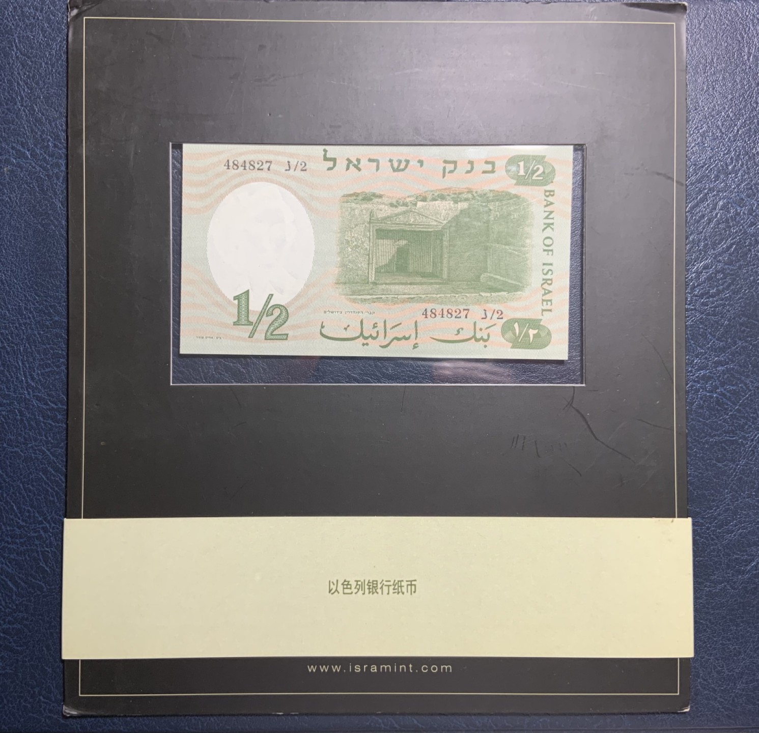 收藏联盟Quantum Auction 第197期拍卖 (已更新) 以色列1958年1/2里拉 品相全新UNC 带原版纪念册