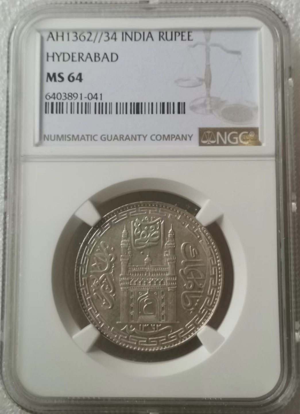 瓶子🏺第60期拍卖会 印度AH1362年海得拉巴1卢比银币