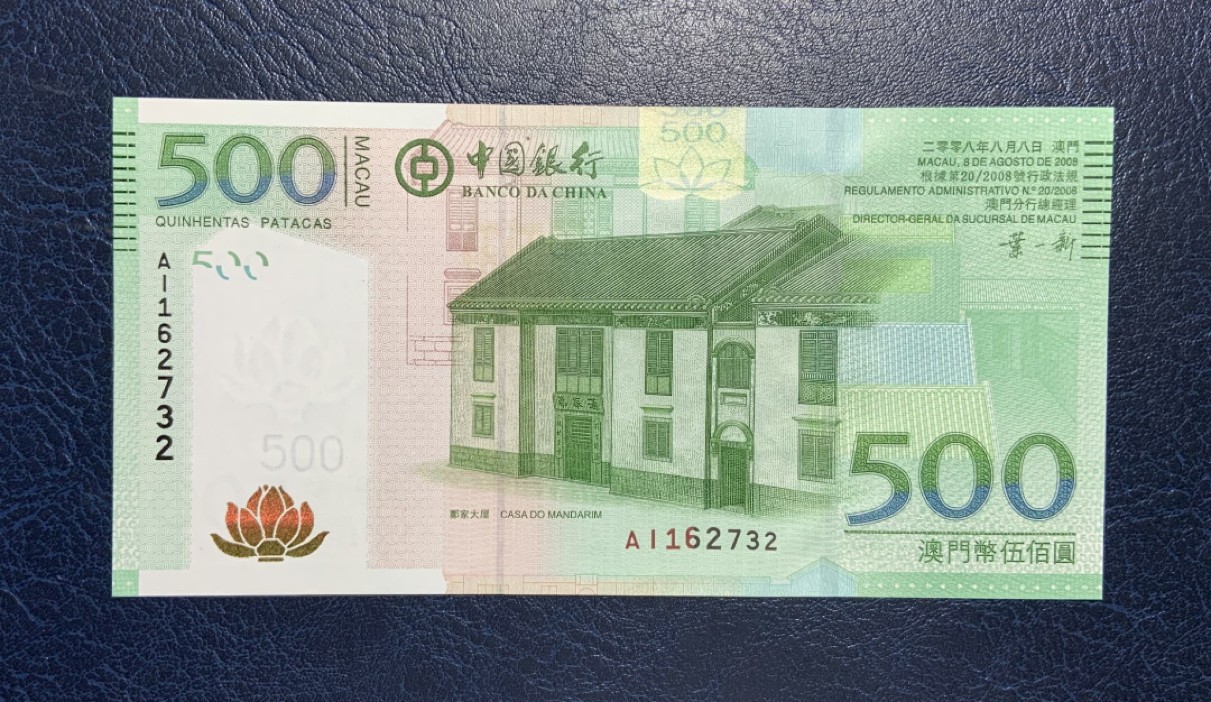 收藏联盟Quantum Auction 第197期拍卖 (已更新) 澳门中国银行2008年500元 品相全新UNC